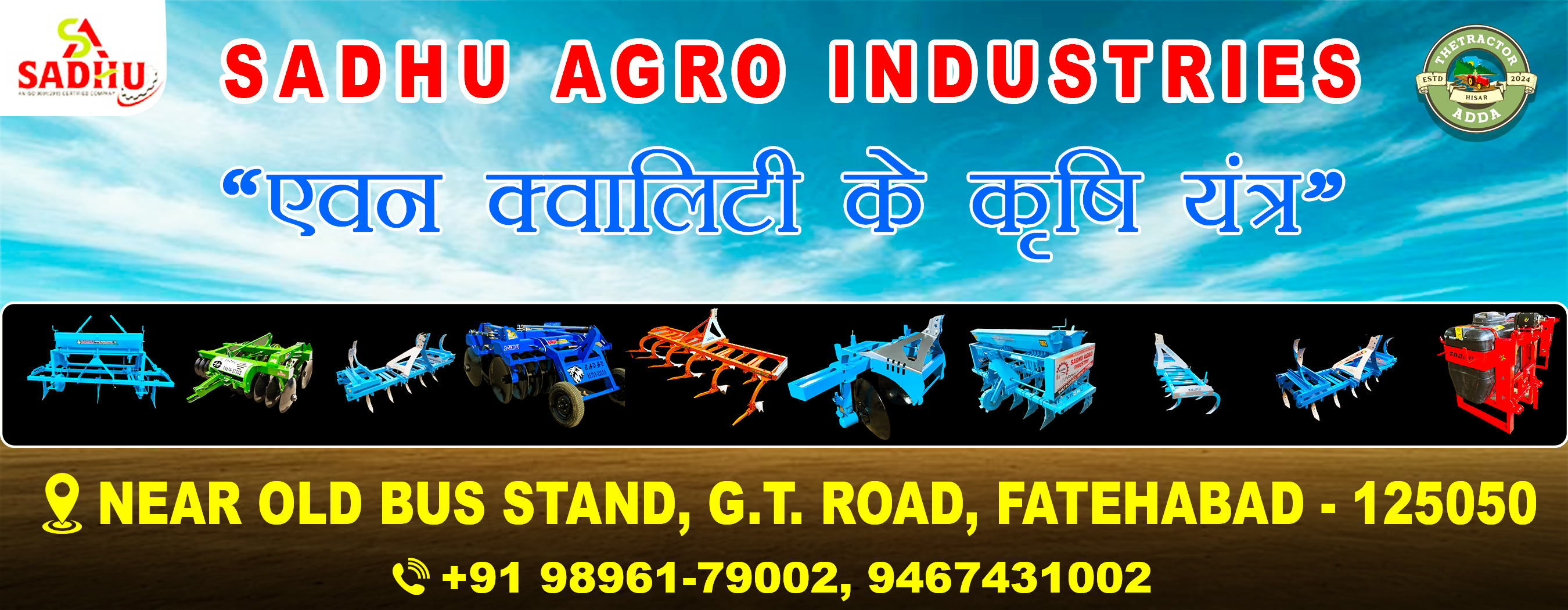 Sadhu Agro Industries Banner